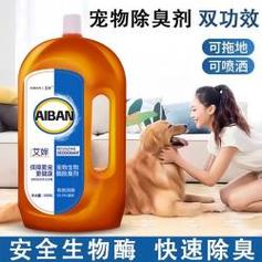 科万鸿宠物除臭剂猫尿狗尿生物酶分解剂杀菌去尿味喷雾猫咪除味剂神器