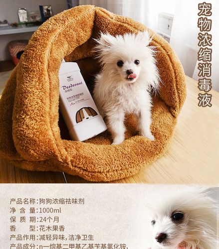 宠物消毒液狗狗除臭剂杀菌消毒环境除臭剂狗猫去尿味香水除味包邮