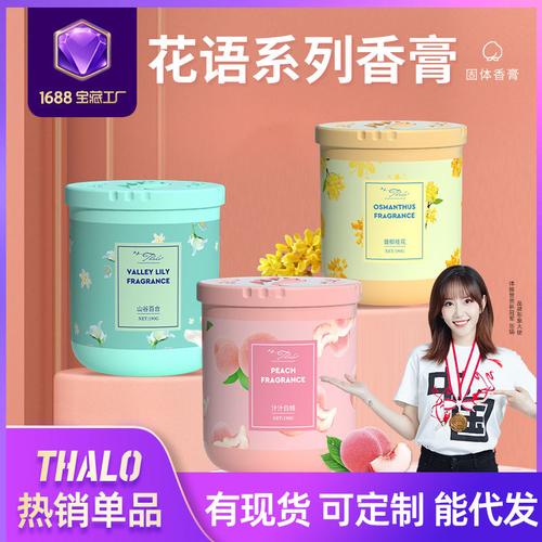 清新生活，从“香”开始——汽车香膏、家庭香薰与空气净化系列产品全解析
