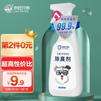 清爽居家，从一瓶除臭剂开始——来旺兄弟宠物除臭消毒喷雾使用指南