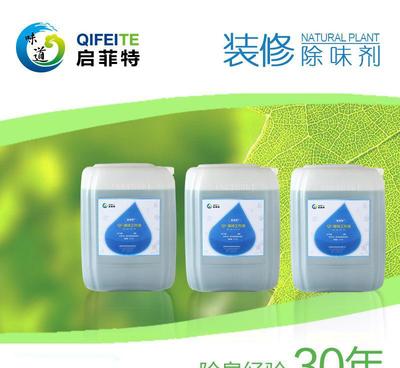 装修除味剂全解析 价格、厂家、图片与选购指南